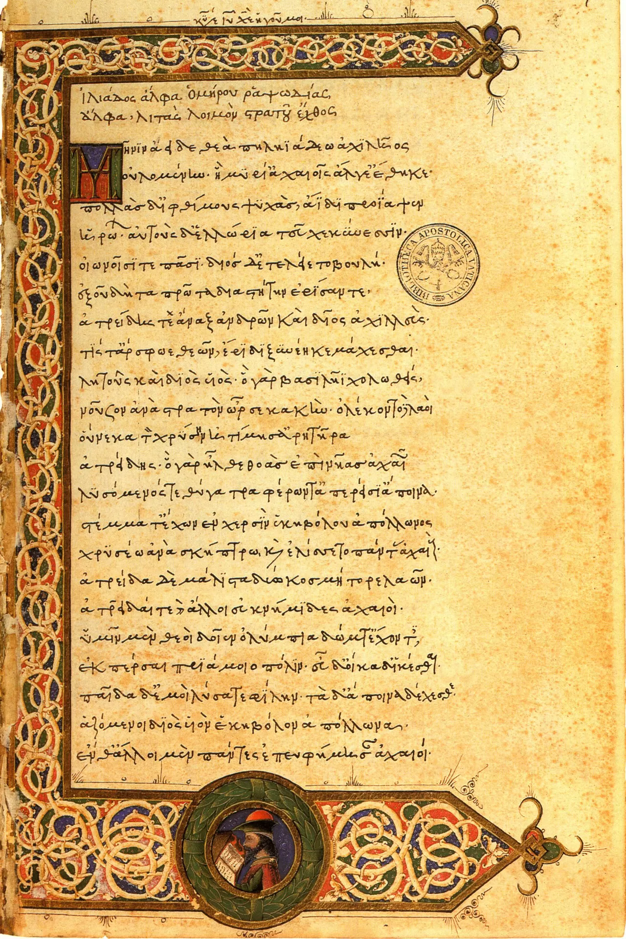 Der Anfang von Homers Ilias in Griechsich in der Handschrift Biblioteca Apostolica Vaticana, Vaticanus Palatinus graecus, aus dem 15. Jahrhundert.