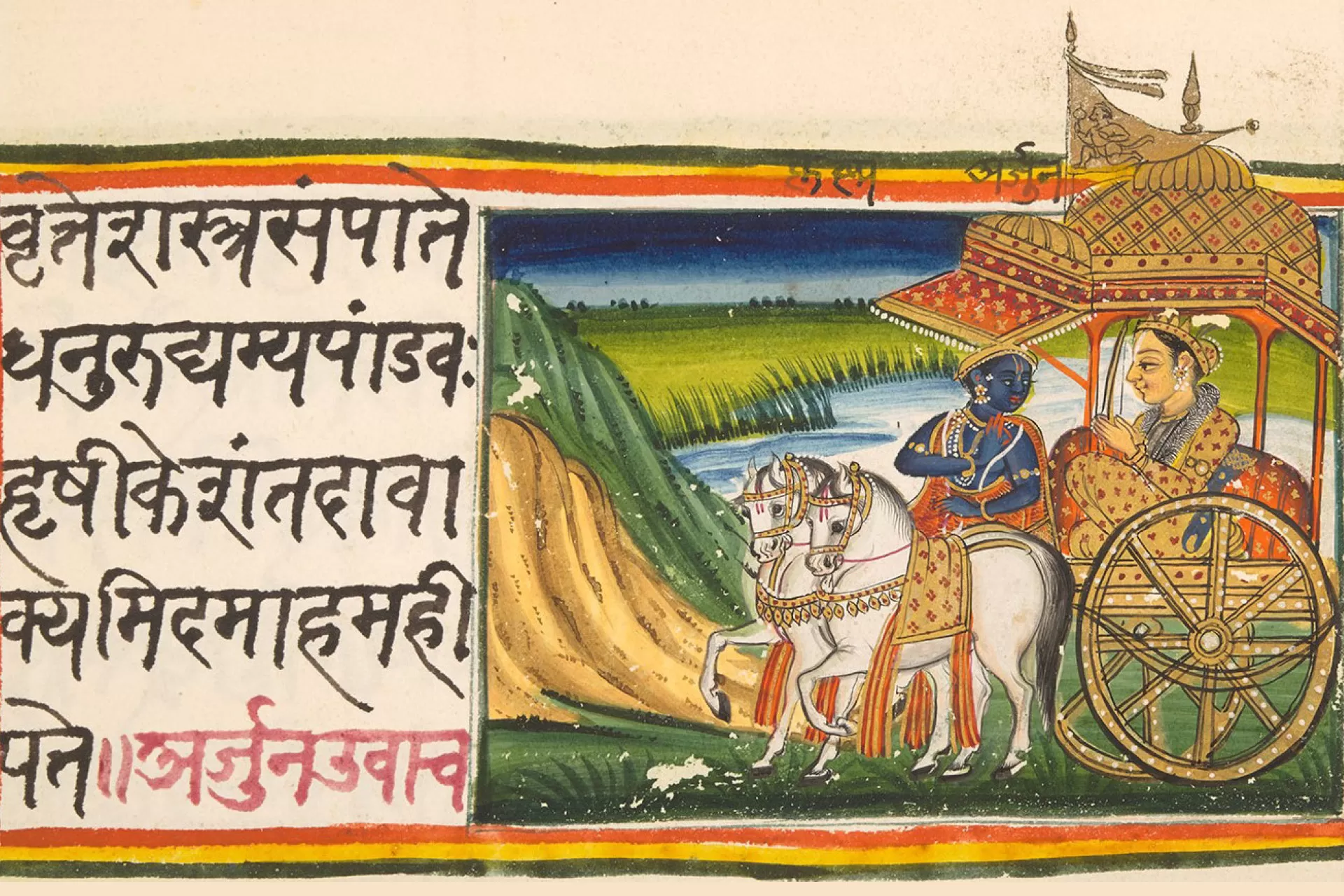 Ein illustriertes Sanskrit-Manuskript aus dem 19. Jahrhundert aus der Bhagavad Gita, entstanden zwischen dem 5. und 2. Jahrhundert v. Chr.